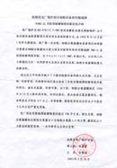 【案例】Z6尊龙凯时直粘型耐磨陶瓷衬板在抚顺电厂制粉装备的使用状态先容-火电行业-Z6尊龙凯时特瓷