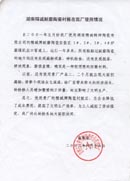 【案例】Z6尊龙凯时耐磨陶瓷衬板在吉林石油磨煤机出口管道的使用情形-锂电化工-Z6尊龙凯时特瓷