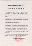 【案例】Z6尊龙凯时牌耐磨陶瓷衬板解决了我厂装备磨损严重的难题-铸造行业-Z6尊龙凯时特瓷