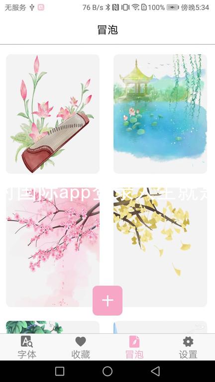 凯时国际app登录人生就是博
