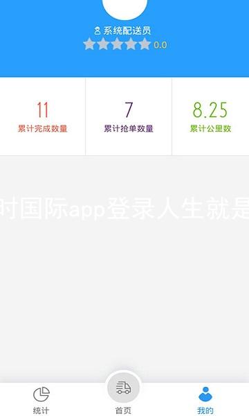 凯时国际app登录人生就是博