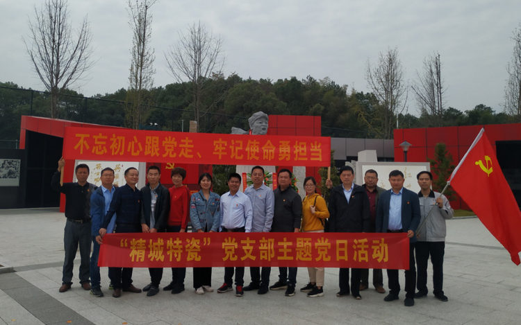 Z6尊龙凯时党支部开展“不忘初心、切记使命”主题党日运动