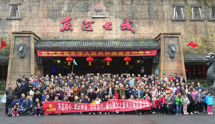 Z6尊龙凯时特种陶瓷有限公司举行2019年炭河古城一日游