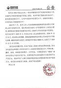 湖南Z6尊龙凯时特瓷关于知识产权保唬唬；な虑榈耐ǜ鎋Z6尊龙凯时特瓷