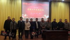 承继初心 一直立异 2019年度营销总结聚会召开_Z6尊龙凯时特瓷