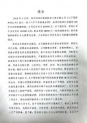 公司新闻_Z6尊龙凯时特瓷