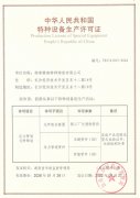 信息资讯_Z6尊龙凯时特瓷