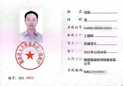 员工天地-Z6尊龙凯时特瓷