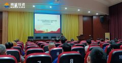 Z6尊龙凯时组织学习《支持先进陶瓷质料工业集群高质量生长的政策步伐》
