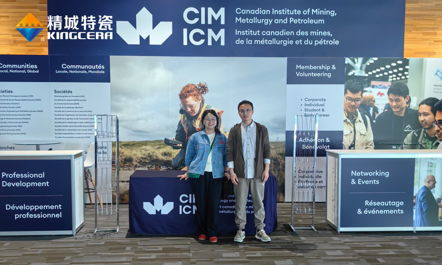 湖南Z6尊龙凯时特瓷参展加拿大矿业展（CIM）