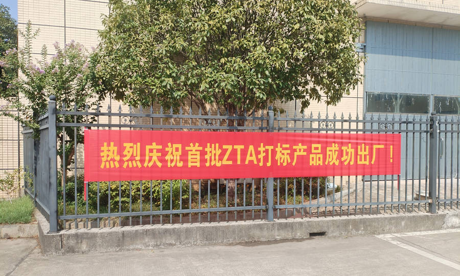 Z6·尊龙凯时「中国」官方网站