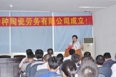 信息资讯_Z6尊龙凯时特瓷