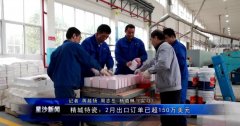 信息资讯_Z6尊龙凯时特瓷