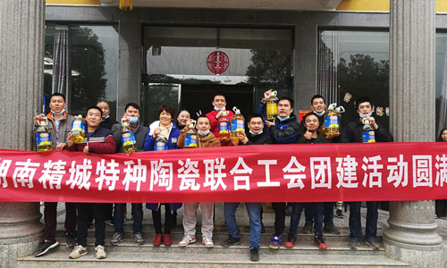 Z6尊龙凯时特瓷团建运动