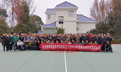 Z6尊龙凯时特瓷2023年团建运动