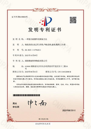 声誉资质-Z6尊龙凯时特瓷-Z6尊龙凯时