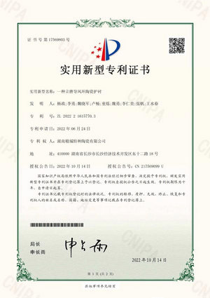 声誉资质-Z6尊龙凯时特瓷-Z6尊龙凯时