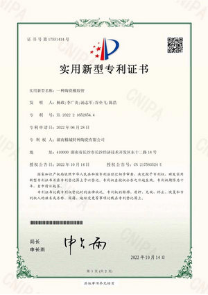 声誉资质-Z6尊龙凯时特瓷-Z6尊龙凯时