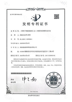 声誉资质-Z6尊龙凯时特瓷-Z6尊龙凯时